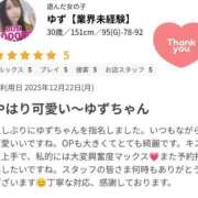ヒメ日記 2025/12/26 18:35 投稿 ゆず【業界未経験】 茨城水戸ちゃんこ