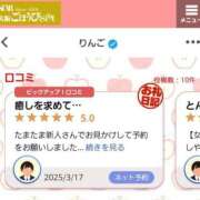 ヒメ日記 2025/03/21 10:55 投稿 りんご ごほうびSPA 大阪店