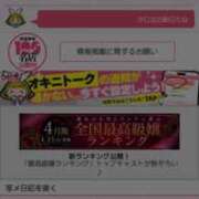 ヒメ日記 2025/04/28 14:02 投稿 りんご ごほうびSPA 大阪店