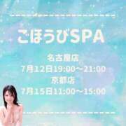 ヒメ日記 2025/07/01 07:02 投稿 りんご ごほうびSPA 大阪店