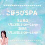 ヒメ日記 2025/07/03 07:12 投稿 りんご ごほうびSPA 大阪店