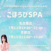 ヒメ日記 2025/07/04 07:12 投稿 りんご ごほうびSPA 大阪店