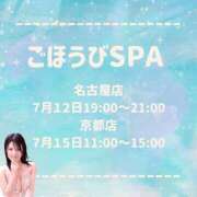 ヒメ日記 2025/07/05 12:22 投稿 りんご ごほうびSPA 大阪店