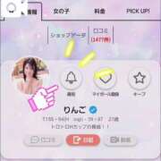 ヒメ日記 2025/07/05 12:52 投稿 りんご ごほうびSPA 大阪店