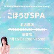 ヒメ日記 2025/07/14 16:25 投稿 りんご ごほうびSPA 大阪店