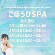 ヒメ日記 2025/07/22 20:42 投稿 りんご ごほうびSPA 大阪店