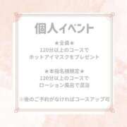 ヒメ日記 2025/07/30 01:12 投稿 りんご ごほうびSPA 大阪店