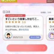 ヒメ日記 2025/08/07 18:22 投稿 りんご ごほうびSPA 大阪店