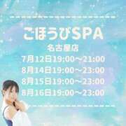 ヒメ日記 2025/08/11 10:02 投稿 りんご ごほうびSPA 大阪店
