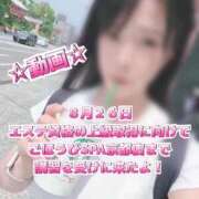 ヒメ日記 2025/08/26 15:52 投稿 りんご ごほうびSPA 大阪店