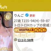 ヒメ日記 2025/09/08 12:47 投稿 りんご ごほうびSPA 大阪店