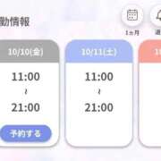ヒメ日記 2025/10/09 20:42 投稿 りんご ごほうびSPA 大阪店