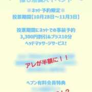 ヒメ日記 2025/10/30 17:02 投稿 りんご ごほうびSPA 大阪店