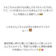 ヒメ日記 2026/01/05 16:32 投稿 りんご ごほうびSPA 大阪店