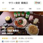 ヒメ日記 2026/05/28 00:17 投稿 りんご ごほうびSPA 大阪店
