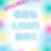 ヒメ日記 2026/08/03 03:12 投稿 りんご ごほうびSPA 大阪店