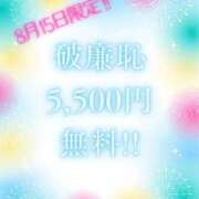 ヒメ日記 2026/08/06 03:12 投稿 りんご ごほうびSPA 大阪店