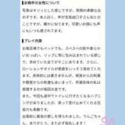 ヒメ日記 2026/09/05 20:22 投稿 りんご ごほうびSPA 大阪店