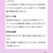 ヒメ日記 2026/09/17 08:02 投稿 りんご ごほうびSPA 大阪店