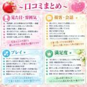 ヒメ日記 2026/09/24 19:22 投稿 りんご ごほうびSPA 大阪店