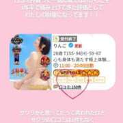 ヒメ日記 2026/10/02 00:12 投稿 りんご ごほうびSPA 大阪店