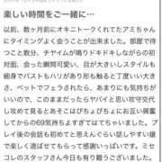 体験あみ 【お礼写メ日記】 ミセスコレクション