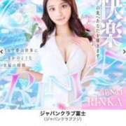 ヒメ日記 2025/04/20 09:15 投稿 りんか ジャパンクラブ富士