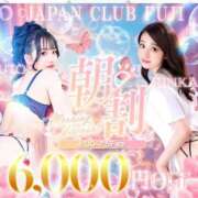 ヒメ日記 2025/11/20 04:52 投稿 りんか ジャパンクラブ富士