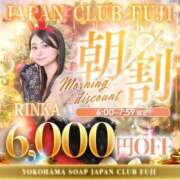ヒメ日記 2026/05/20 08:18 投稿 りんか ジャパンクラブ富士