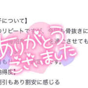 ヒメ日記 2025/03/28 16:16 投稿 ここな【伝説の女電撃移籍】 なすがママされるがママ 宇都宮