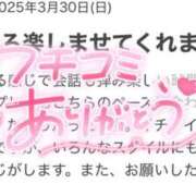 ヒメ日記 2025/04/01 15:56 投稿 ここな【伝説の女電撃移籍】 なすがママされるがママ 宇都宮