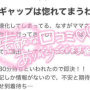 ヒメ日記 2025/04/04 18:56 投稿 ここな【伝説の女電撃移籍】 なすがママされるがママ 宇都宮