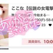 ヒメ日記 2025/06/15 03:08 投稿 ここな【伝説の女電撃移籍】 なすがママされるがママ 宇都宮