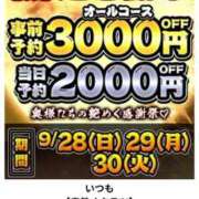 ヒメ日記 2025/09/30 11:00 投稿 ゆきこ 奥鉄オクテツ東京店（デリヘル市場）