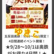 ヒメ日記 2026/09/24 14:40 投稿 ゆきこ 奥鉄オクテツ東京店（デリヘル市場）
