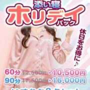 ヒメ日記 2025/04/19 13:09 投稿 あずさ 大久保・新大久保 添い寝女子