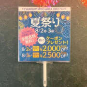 篠原りこ 🎆イベントのお知らせ🎆 YESグループ水戸　華女