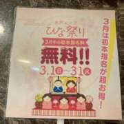 篠原りこ 🍡イベントのお知らせ🍡 YESグループ水戸　華女