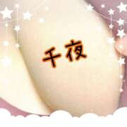 ヒメ日記 2025/05/26 14:08 投稿 千夜(ちよ) 人妻城 横浜本店