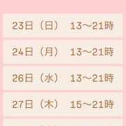 ヒメ日記 2025/02/22 12:19 投稿 ここ ピンクコレクション大阪キタ店