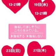 ヒメ日記 2025/03/11 15:18 投稿 ここ ピンクコレクション大阪キタ店