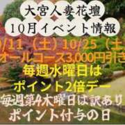 ヒメ日記 2025/10/10 11:09 投稿 りの モアグループ大宮人妻花壇