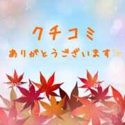 ヒメ日記 2025/11/22 11:03 投稿 りの モアグループ大宮人妻花壇