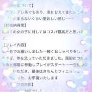ヒメ日記 2025/05/01 11:52 投稿 ゆめみ 推しの娘