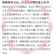 ヒメ日記 2025/05/04 12:55 投稿 ゆめみ 推しの娘