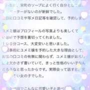 ヒメ日記 2025/05/07 11:52 投稿 ゆめみ 推しの娘