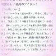 ヒメ日記 2025/09/20 12:27 投稿 ゆめみ 推しの娘