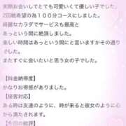 ゆめみ 【お礼写メ日記】口コミありがとう✨ 推しの娘