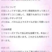 ヒメ日記 2026/01/04 13:37 投稿 ゆめみ 推しの娘