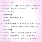 ヒメ日記 2026/01/05 21:37 投稿 ゆめみ 推しの娘